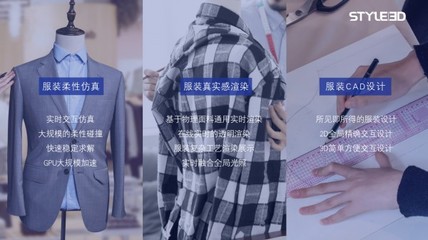 激活服装“智脑”，看见企业未来——服饰研发的数字化转型之路