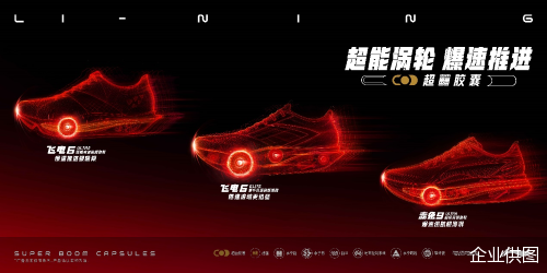深耕科技研发,借力顶级运动资源,营收逼近300亿的李宁踏入新征程